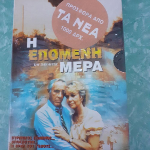 The Day After VHS new with subtitles, fantasy horror