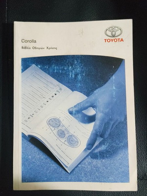 Toyota Corolla user manual