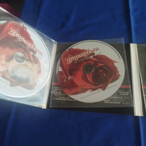 Oi Chorismenoi Den Giortazoune Pote 4-CD set new, laiko