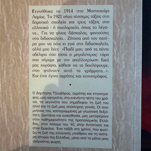 Psifides Mias Zois Book new, rural life, occupation, civil war