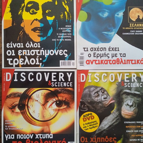 Discovery & Science magazines like new, issues 1 to 19 missing 3,4,5