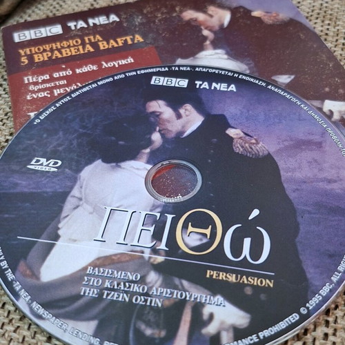 Persuasion DVD like new