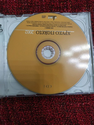 Chryso Paketo 2002 CD used, 2 discs