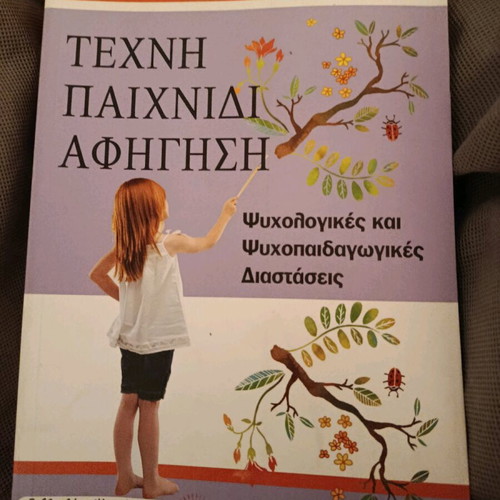 Child Psychology Book like new