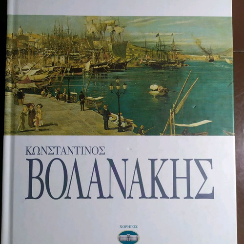 Konstantinos Volanakis book new, arts