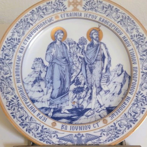 Collectible commemorative plate for inauguration of Neapoli Cathedral 1996