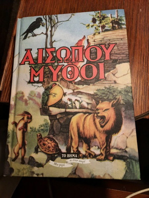 Aesop's Fables used, old edition with polytonic system