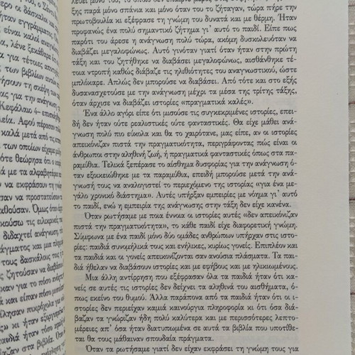 Learning to Read used, Bruno Bettelheim, Karen Zelan