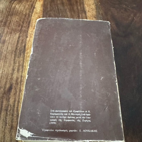 The Other Side Volume 2 Book A used, history of Cyprus