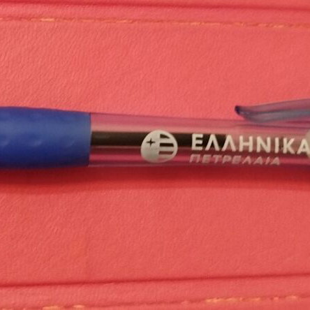 Stylos Ellinika Petrelaia pen like new