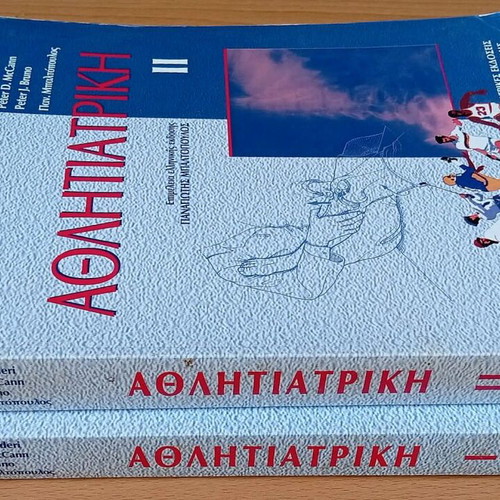 Athletic Medicine set of 2 volumes like new