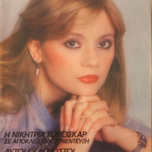 Fantazio magazine used, issue from 5/5/1981