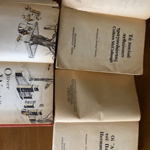 O Mikros Iros Volume 93 like new with 3 bonus books