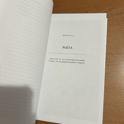 Prisoners of Geography book by Tim Marshall