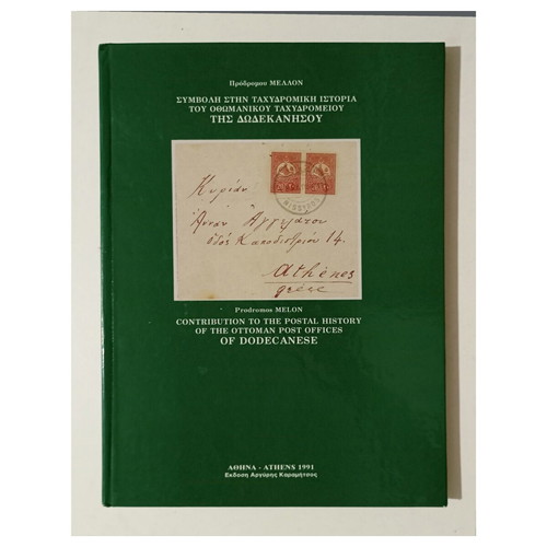 Contribution to the Postal History of the Ottoman Post Offices of Dodecanese book by Prodromos Melon