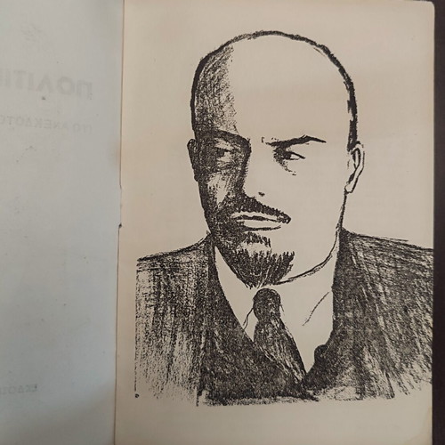 Lenin Political Testament used, hardcover 16 pages