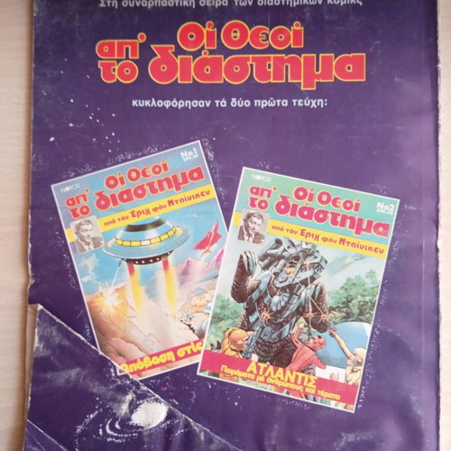 The Gods from Space used, issue 3 The Battle of the Aliens