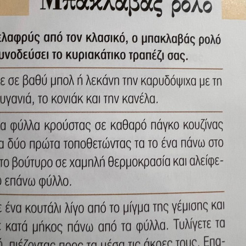 Γλυκίσματα Β' Τόμος του Ν. Τσελεμεντέ Κοκτέιλ καινούργιο