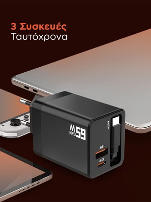 Φορτιστής 65W με ενσωματωμένο καλώδιο USB-C καινούργιο