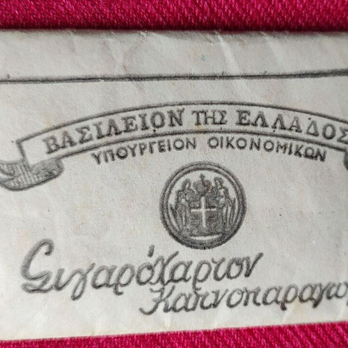 Tobacco Producer Rolling Papers used, pack of 50, Kingdom of Greece