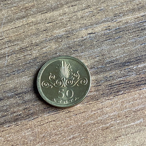 50 Lepta 1973 new
