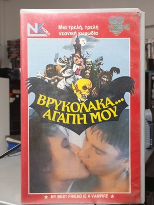 My Best Friend Is a Vampire 1987 VHS like new, horror comedy cult film