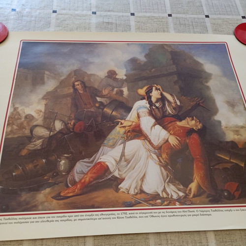 Decorative print The death of Lambros Tzavellas 50x35 cm new