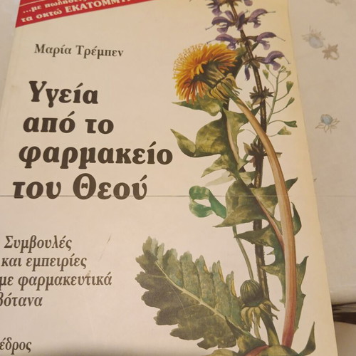 Health from God's Pharmacy book new, herbal remedies