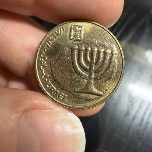 Israeli 10 Agorot coin with Menorah