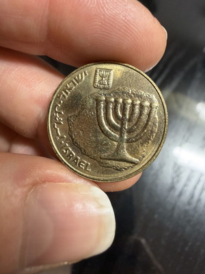 Israeli 10 Agorot coin with Menorah