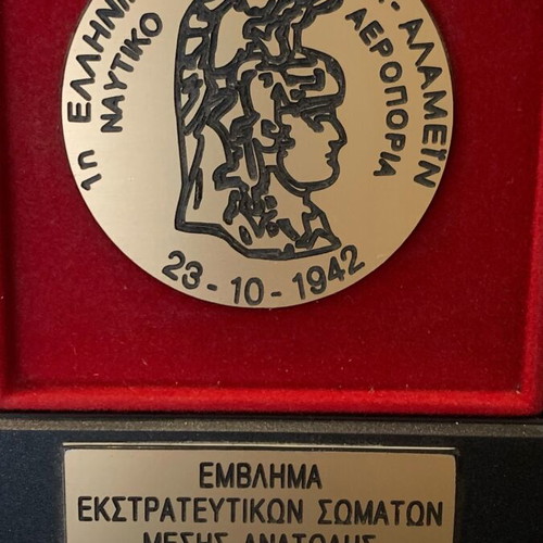 Greek tabletop emblem like new