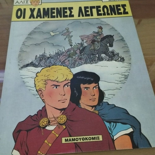 Alix The Lost Legions used comic book