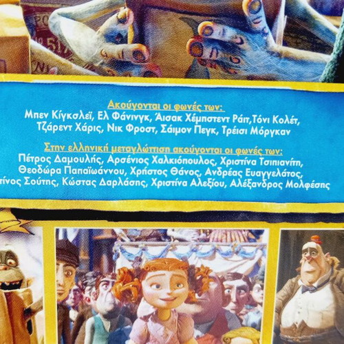 The Boxtrolls DVD new, adventure fantasy animation dubbed