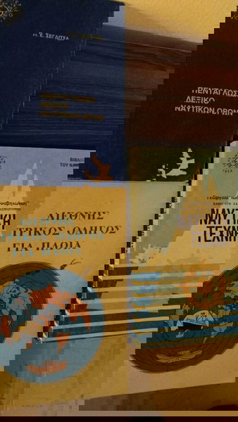Ναυτική τέχνη, ιατρικά θέματα θαλάσσης, ναυτικοί οροι λεξικο σε 5 γλωσσες
