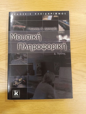 Languages and Interfaces in Music Informatics by Dionysis Politis new