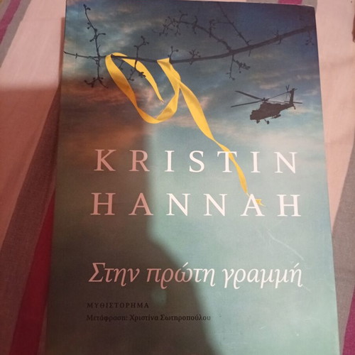 Kristin Hannah The Nightingale novel