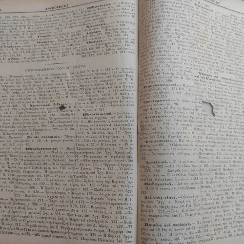 Anamorfosis Weekly Family and Social Magazine used, volumes A' years 1899 & 1900