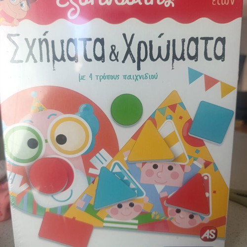 Exypnoulis Shapes & Colors educational game