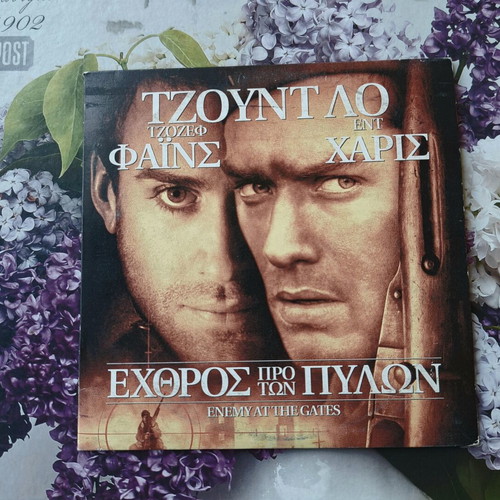 Enemy at the Gates DVD used with Greek subtitles