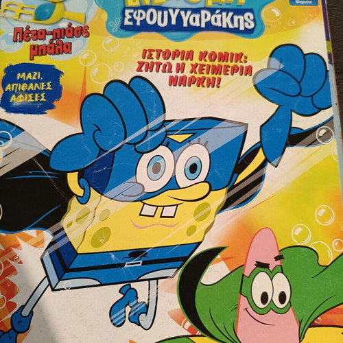 SpongeBob SquarePants set of 3 used magazines