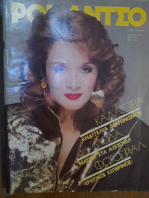 Romantso magazine used, December 9 1986, Mary Vidalí