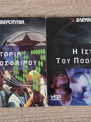 The History of Football DVD like new, 2 discs, subtitles