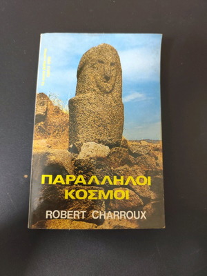 Book Parallel Worlds used, history