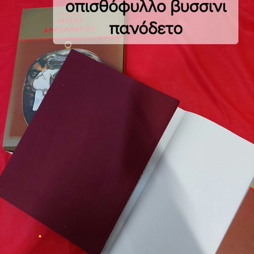 Macedonia - Megas Alexandros hardcover book new, Theocharis Provatakis