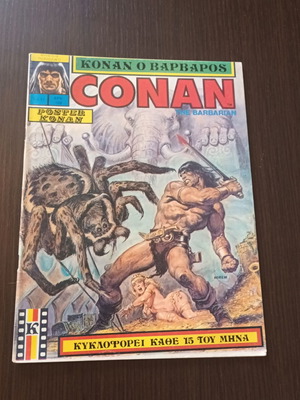 Conan 17 comic used, large format