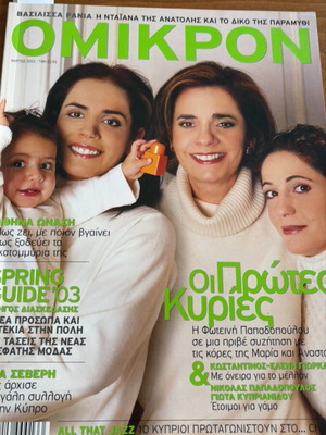 Omikron 2003 magazine like new, Onassis