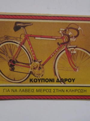 Karouzel Football 91 used, bicycle sticker