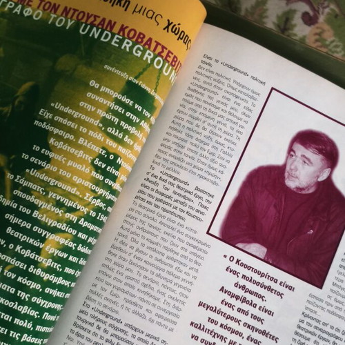 Metro Magazine Issue 5 March 1996 like new