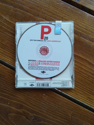 P20 CD, Michalis Hatzigiannis