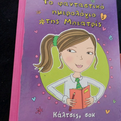 Fantastic Diary of Beatrice like new